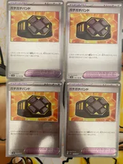 ポケモンカード　ガチガチバンド　グッズ