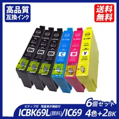 2024年最新】IC69 4色セット×2パック エプソン 互換インク IC4CL69/69L