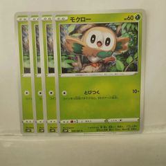 モクロー：ポケモンパン PROMO SM-Pプロモカード 292/SM-P s - メルカリ