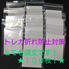 トレカ梱包用 厚紙 まとめ売り 約100枚 トレカ梱包用 厚紙50枚セット - メルカリ