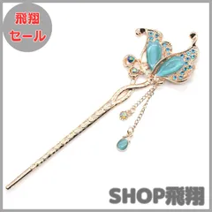 【大安売り】【ミャオミャオ] Miaomyao 簪 かんざし 一本 髪飾り 和装 czダイヤ ビジュー ペア カップル ちょうちょ フラワー 蝶 花 モチーフ ピンクゴールド ヘアアクセサリー (ブルー)