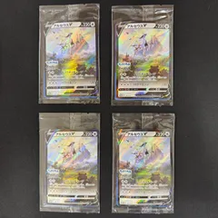 アルセウスV(267/S-P) プロモ 未開封 4枚セット コンプオフ【P745】