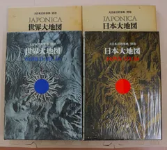 【中古】 大日本百科事典 １８ 新版/小学館 中古】 大日本百科事典 18 新版/小学館