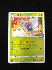 ミミッキュ ポケモンパン PROMO 294/SM-P A1002 - メルカリ