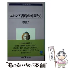2025年最新】須賀敦子の人気アイテム - メルカリ