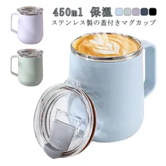 ステンレスマグ 蓋付き 500ml ステンレス マグカップ マグ コップ 保温 保冷 フタ付き コーヒー オフィス 食器 キッチン 雑貨 ギフト 誕生日 プレゼント#pdd8720