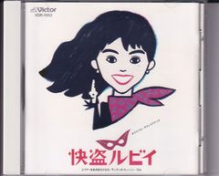 快盗ルビイ オリジナル・サウンド トラック / 小泉今日子 - メルカリ