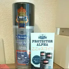 モゥブレイ　プロテクターアルファ