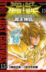 聖闘士星矢 THE LOST CANVAS 冥王神話 外伝15イラストペーパー 聖闘士星矢 THE LOST CANVAS 冥王神話 外伝15イラストペーパー