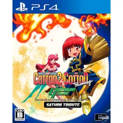【.co.jpエビテン限定】コットン ガーディアンフォース サターントリビュート 特装版 ファミ通DXパック PS4版