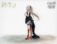 「新品未開封」1st Album 「創生α」 ヰ世界情緒　 「神椿」 2025年最新】ヰ世界 創生の人気アイテム - メルカリ