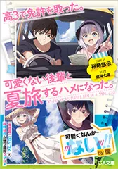 2024年最新】可愛くない後輩の人気アイテム - メルカリ