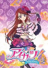 アイカツ! アイドルカツドウ! 4(第9話～第11話)【アニメ 中古 DVD】レンタル落ち