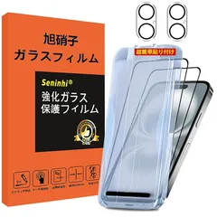 【最新型・超簡単に貼付型・０失敗】対応 iPhone 16 Plus ガラスフィルム カメラフィルム 6.7インチ ガイド枠付き 指紋防止 iphone16plus 強化ガラス アイフォン16プラス 国産旭硝子 【2枚液晶保護+2枚レンズ保護+ガイド枠】 