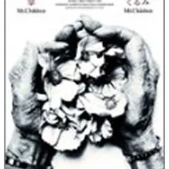 掌/くるみ [Audio CD] Mr.Children; 桜井和寿 and 小林武史