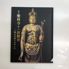 十一面観音菩薩立像 室町 金銅仏 白洲正子 仏像 仏教美術 仏具 骨董 古美術 十一面観音菩薩立像 室町 金銅仏 白洲正子 仏像 仏教美術 仏具 骨董