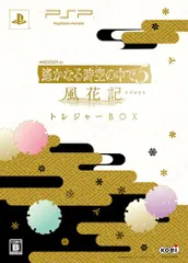 遙かなる時空の中で5 風花記(トレジャーBOX) - PSP