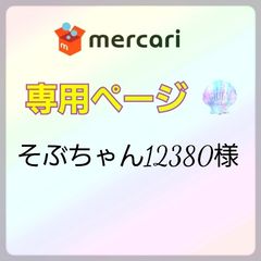 注文品！！