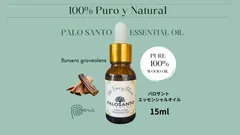 PALO SANTO エッセンシャルオイル 15mlのサムネイル