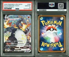 PSA10 リザードンVMAX HR 308/190 S4a シャイニースターV ポケモンカード ポケカ