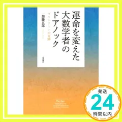 2025年最新】奇跡の数学の人気アイテム - メルカリ