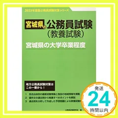 2024年最新】公務員試験対策研究会の人気アイテム - メルカリ