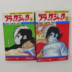 ブラック・ジャック　初版本　第5巻　帯付き 2025年最新】手塚治虫ブラックジャック 5巻初版の人気アイテム