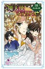 2024年最新】柩やなの人気アイテム - メルカリ