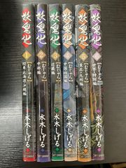 悪ノ大罪シリーズ 悪の娘シリーズ 7巻セット 帯付き 初版 - メルカリ