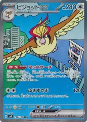 ピカチュウex sar [センタリング良好] 美品】 ピカチュウeX SAR HP200 雷タイプ センタリング良好