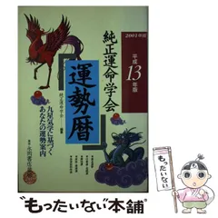 2024年最新】九星気学の人気アイテム - メルカリ