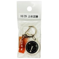 サンコンテンツ 366日家紋キーホルダー 10月29日 上杉定勝 偉人家紋 アクリルキーホルダー 歴史グッズ 日本史 推し偉人 推し武将 戦国武将 誕生日 プレゼント 記念日 アニバーサリーキーホルダー