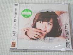 CD★NMB48  甘噛み姫 (Type-C) CDS＋DVD★新品未開封
