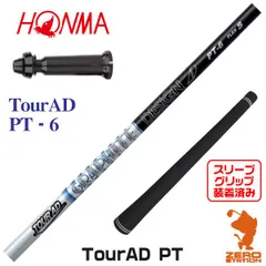 Graphite Design - 希少！TourAD PT-6S 1W ドライバー 各スリーブ+新品グリップ付 TourAD DI-6SR 1W ドライバー タイトリストスリーブ+グリップ付