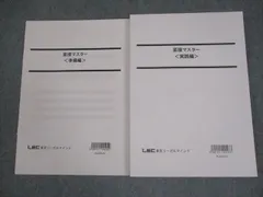 2026年最新】lec 公務員試験の人気アイテム - メルカリ