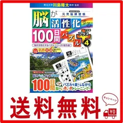 2024年最新】漢字クロスワードパズルの人気アイテム - メルカリ