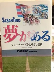 超激レア鳥栖フューチャーズユニホーム10 2025年最新】鳥栖フューチャーズの人気アイテム - メルカリ