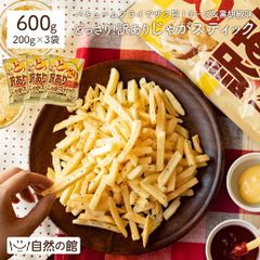 訳あり 送料無料 どっさり じゃがスティック チーズ＆黒胡椒味 200g×3個セット じゃがいも スティック おつまみ お菓子 スイーツ チーズ じゃが ジャガイモ ワケアリ わけあり ジャガスティック 家飲み 宅飲み  訳あり