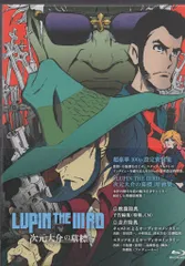 2025年最新】LUPIN THE IIIRD 次元大介の墓標の人気アイテム
