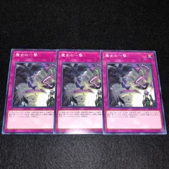 遊戯王 NO.A7408 大量 各30枚 120枚 魔女の一撃 魔女の一撃/ノーマル【罠】《SAST-JP079》 まじょのいちげき