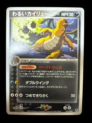 2025年最新】ポケモンカード カイリューの人気アイテム - メルカリ
