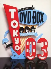 2025年最新】東京03 dvd-boxの人気アイテム - メルカリ