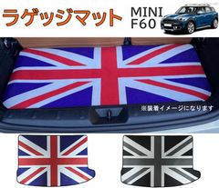 ミニF56用ユニオンジャック柄 フロアマット 4枚セット おまけ付き 