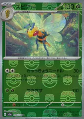 2025年最新】スピアー マスターボールの人気アイテム - メルカリ