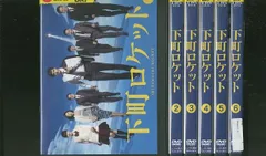 下町ロケット1,2期 全巻完結セット dvd 阿部寛/土屋太鳳 下町ロケット1,2期 全巻完結セット dvd 阿部寛/土屋太鳳