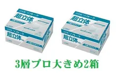 ソフトーク  超立体マスク  三層プロタイプ   大きめ  ５０枚入2個セットのサムネイル