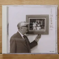 淀川長治 映画音楽館 Selections From Yodogawa&#39;s Fi 淀川長治 映画音楽館 銀幕の夢 / はじっこブックス / 古本、中古