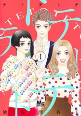2025年最新】池谷 理香子の人気アイテム - メルカリ