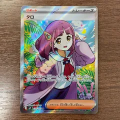 2025年最新】タロsrの人気アイテム - メルカリ