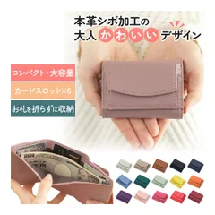 【新品・訳あり特価】ミニ財布 レディース 三つ折り財布 お札折らない 小銭入れ コインケース 薄い 薄型 お財布 本革 スキミング防止 小銭入れが開く財布 メンズ